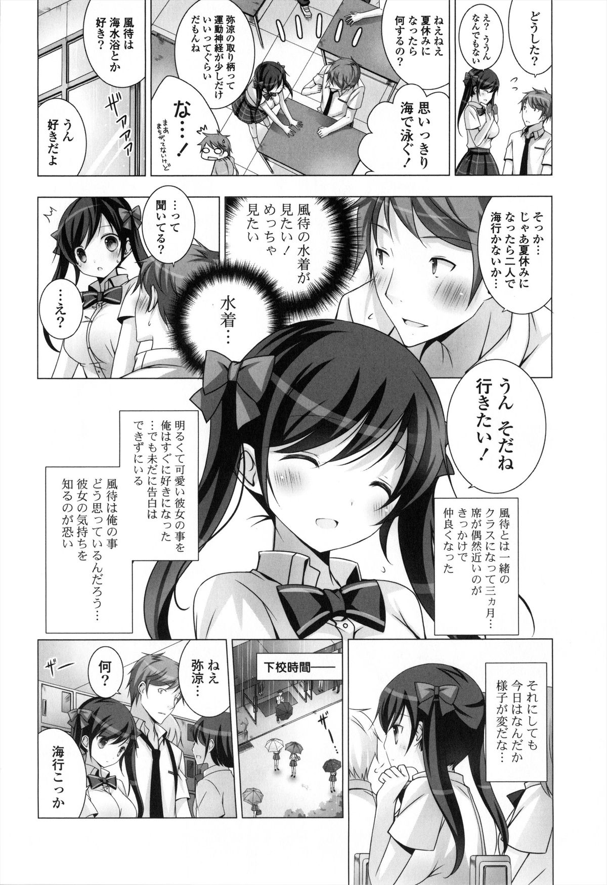 Melting Ice Cream page 9 full