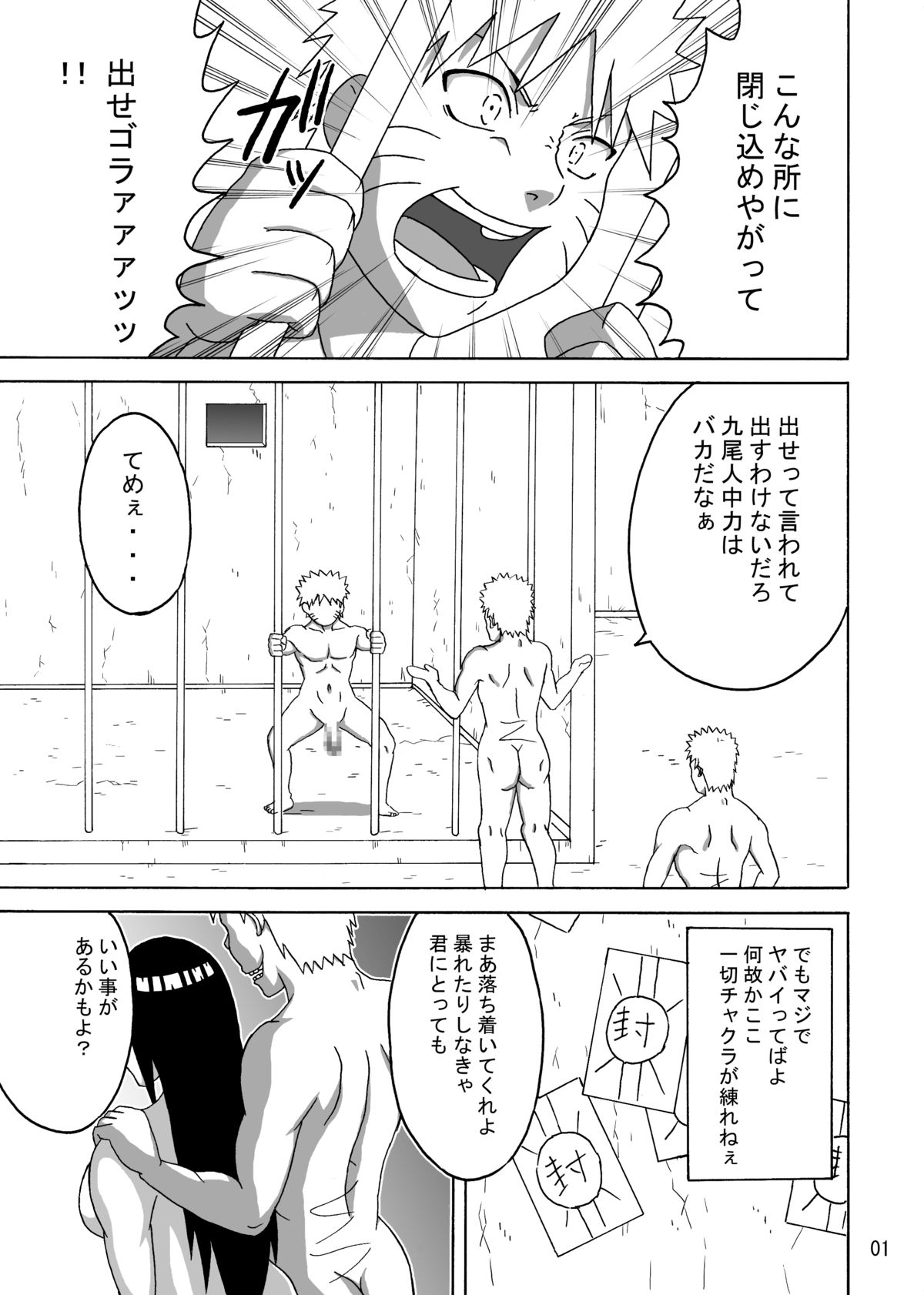 Tsunade no In Kangoku page 2 full