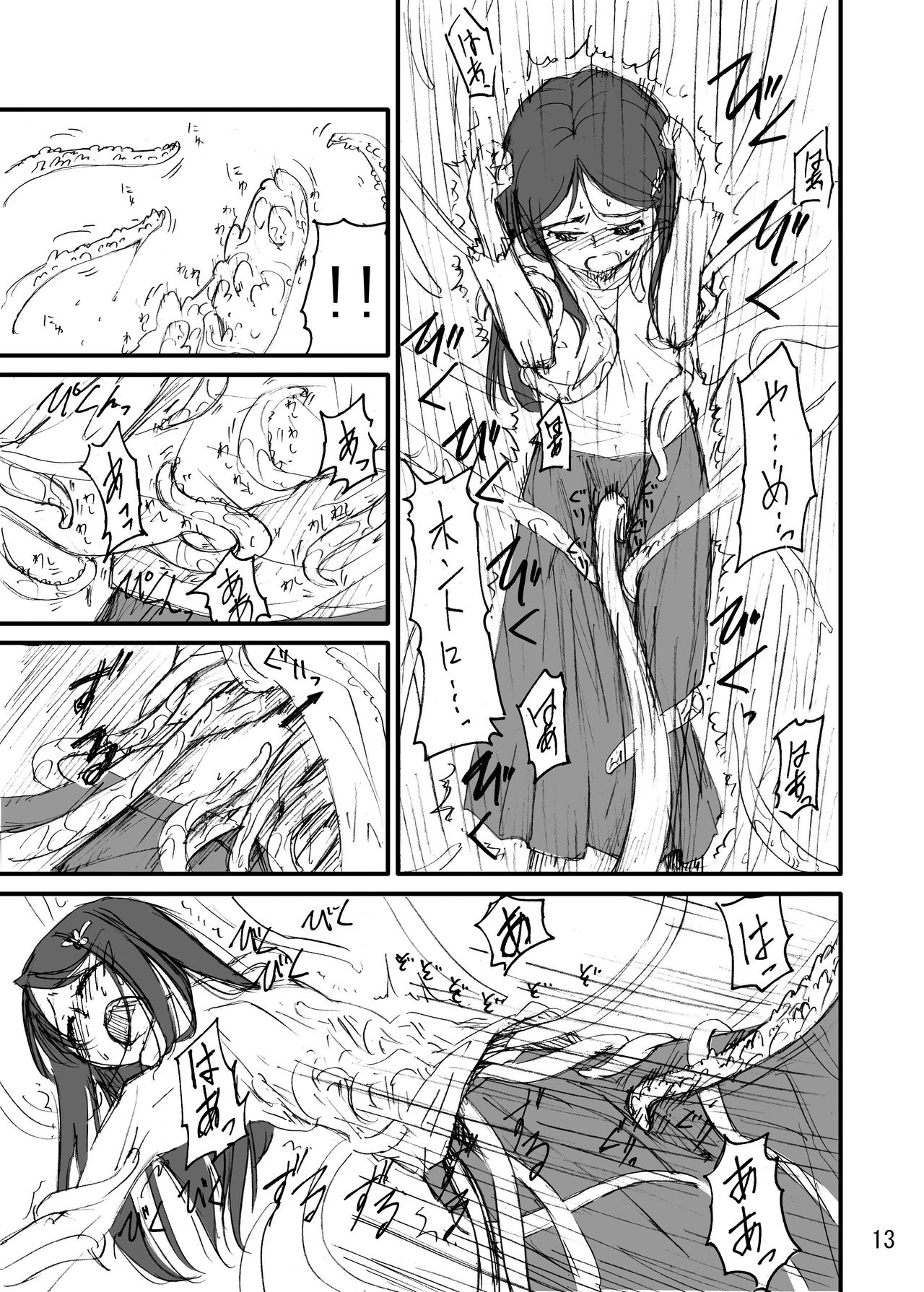 Comic Market 666 page 11 full