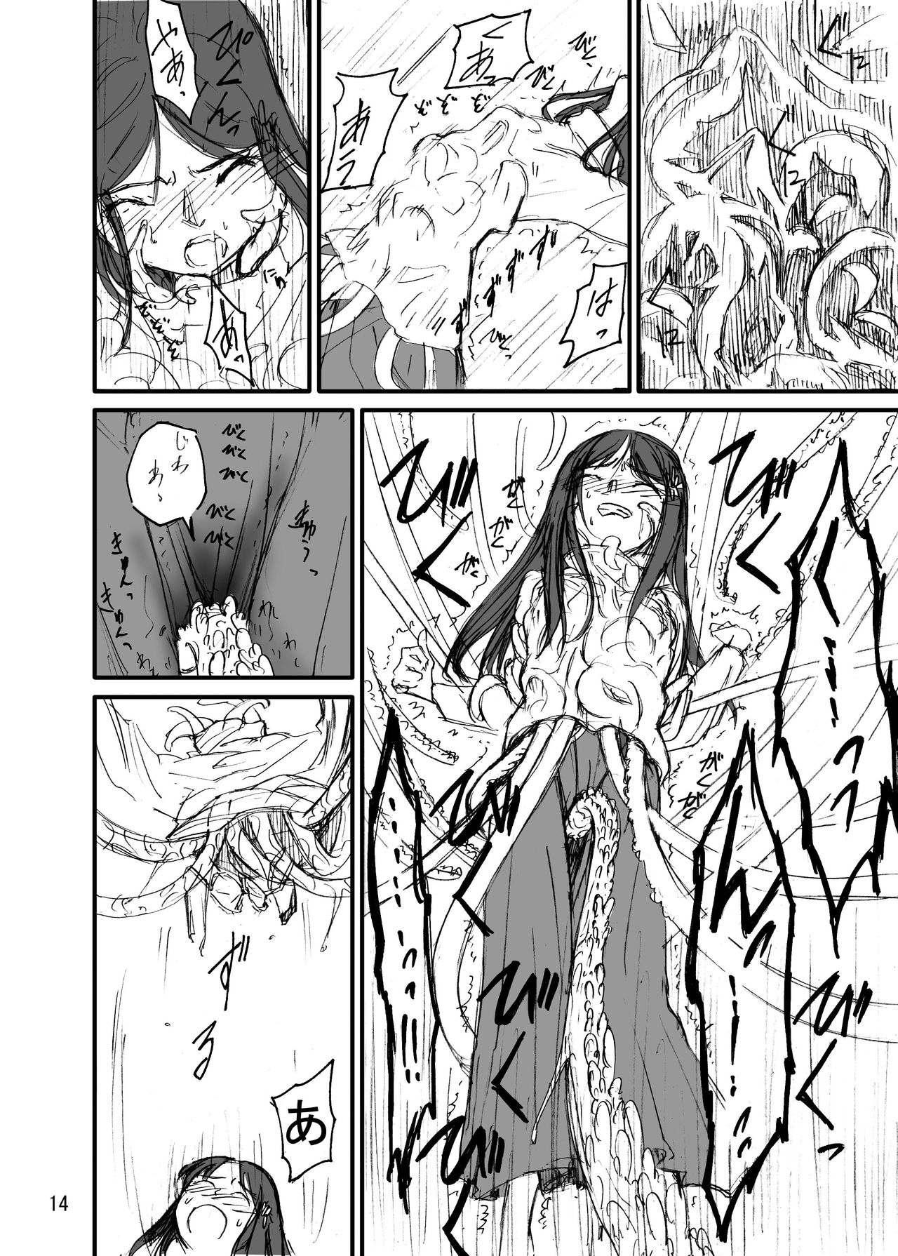 Comic Market 666 page 12 full