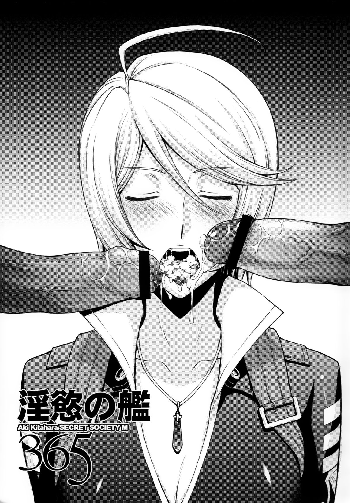 Inyoku no Kan 365 page 11 full