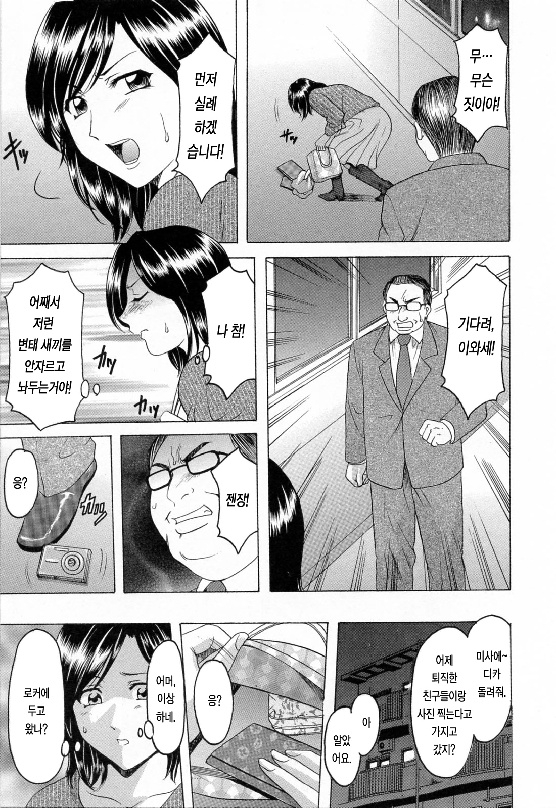 Hataraku Oneesan wa Back ga Osuki page 11 full