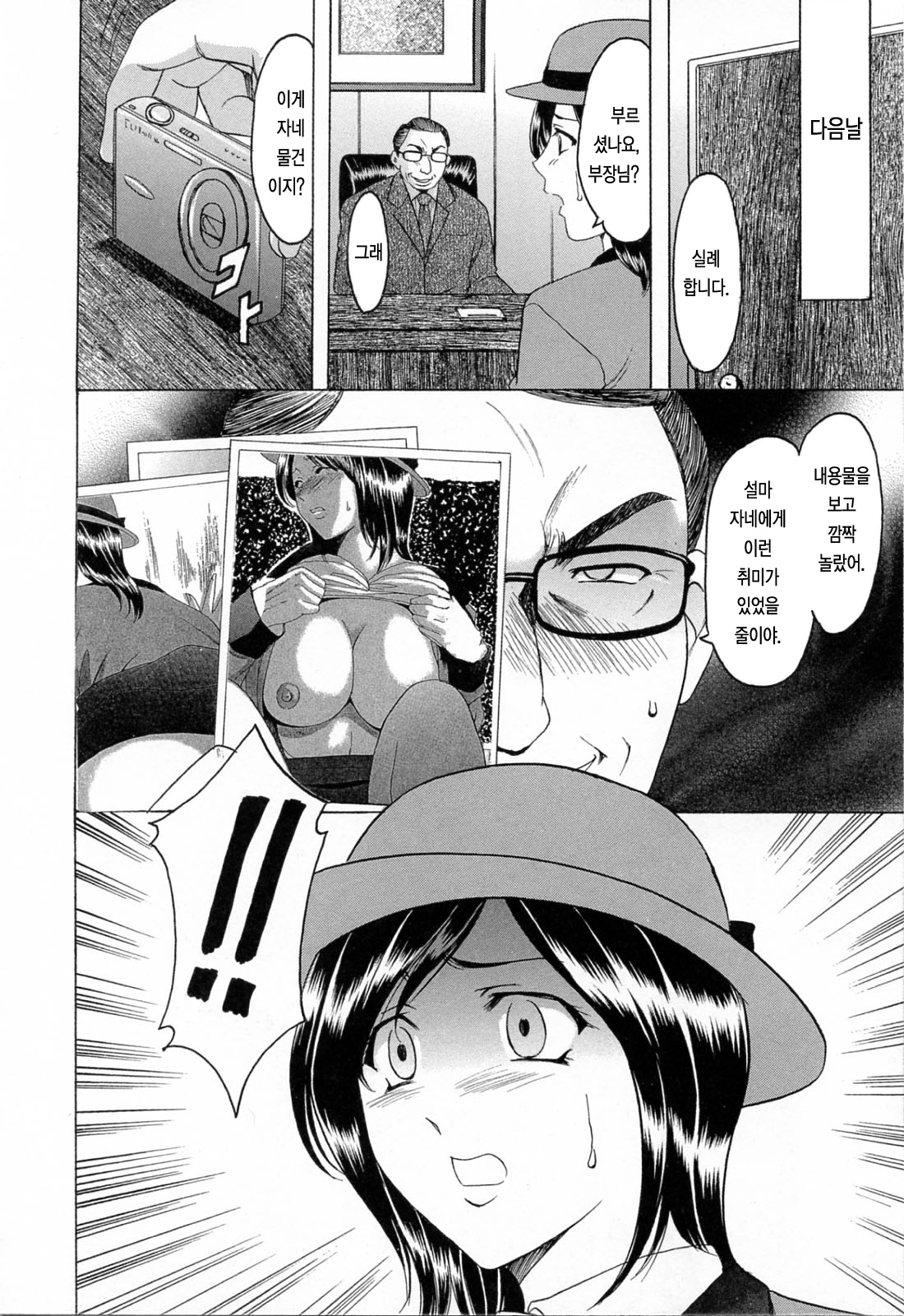 Hataraku Oneesan wa Back ga Osuki page 12 full