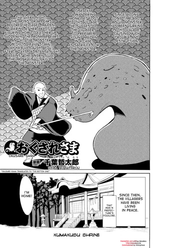 [Chiba Tetsutarou] Okusare-sama (Kyoudai Monster ni Okasarechau Bishoujo-tachi Vol. 1) [English] [desudesu] [Digital] cover