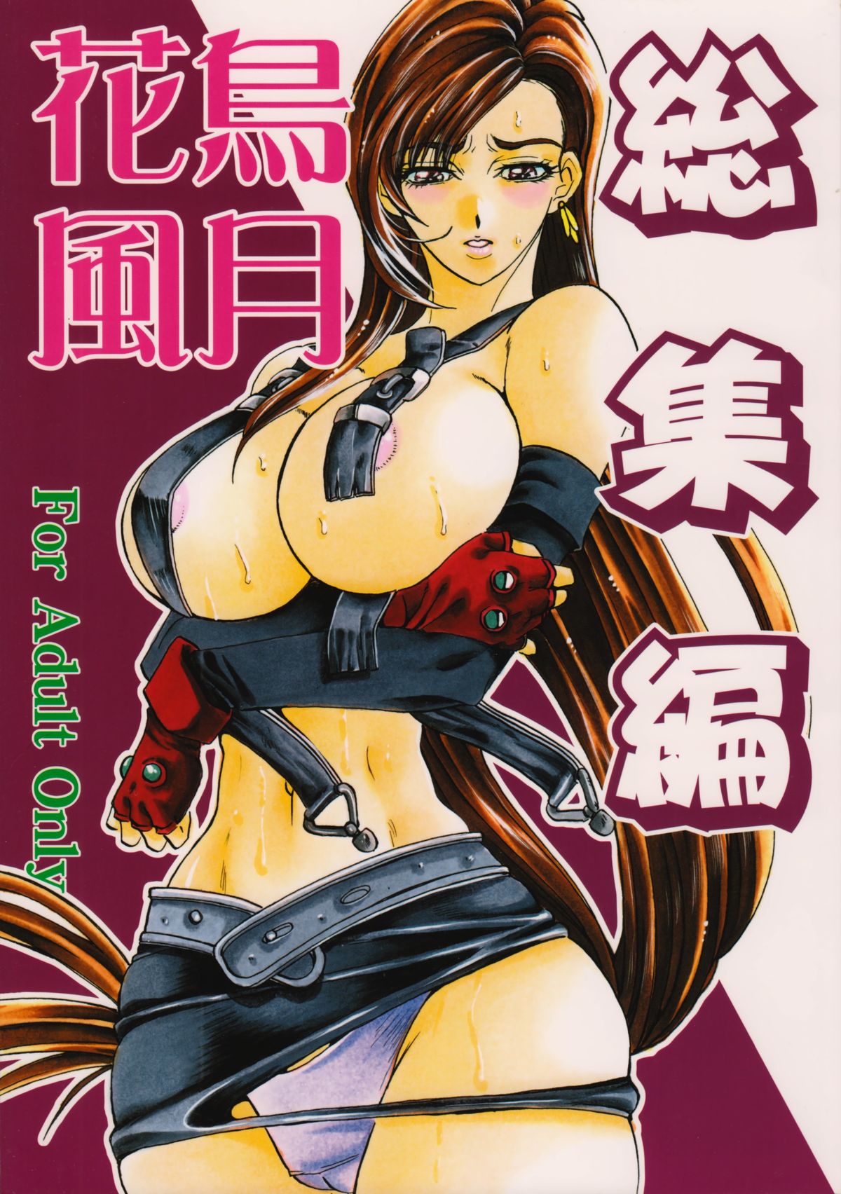 Kachou Fuugetsu Soushuuhen page 1 full
