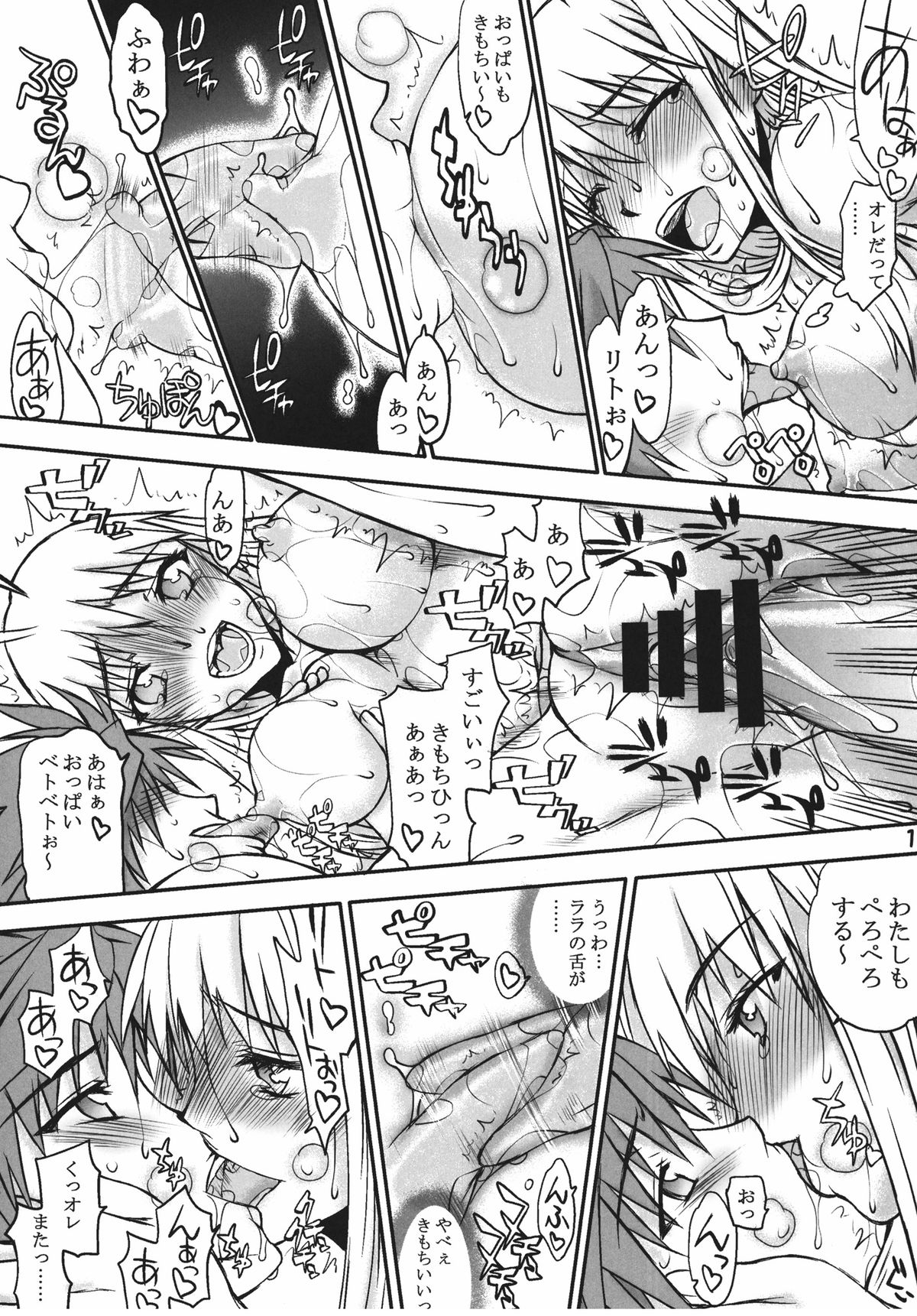 Nuko-BLUE -Soushuuhen- page 12 full
