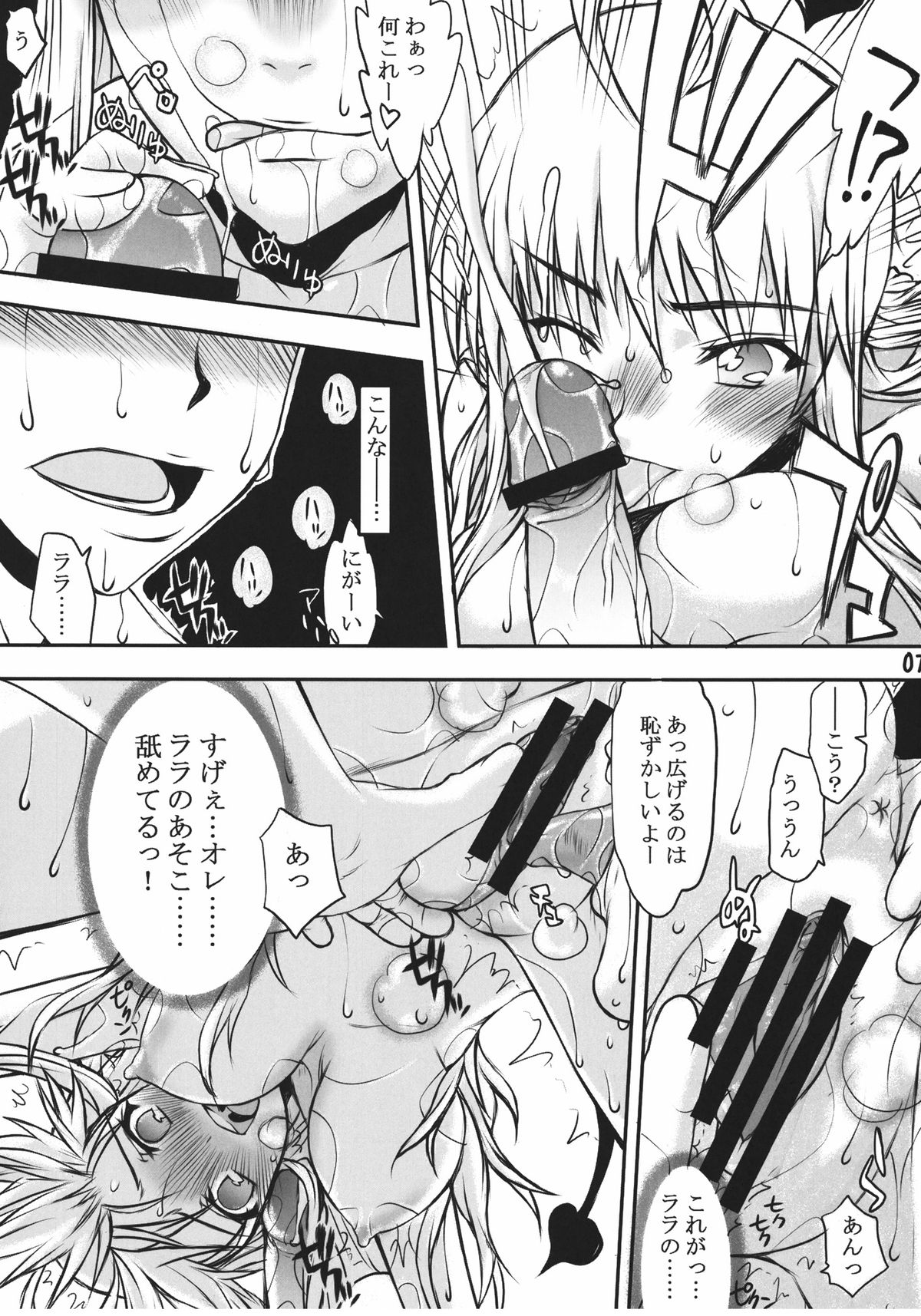 Nuko-BLUE -Soushuuhen- page 6 full