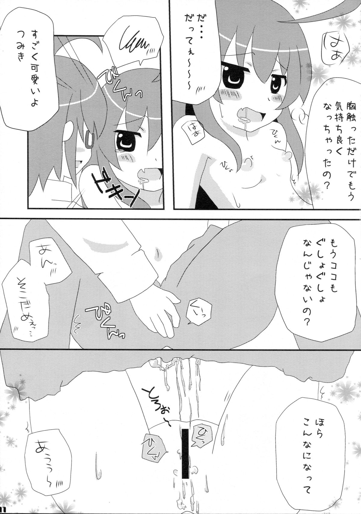 PRIME page 11 full