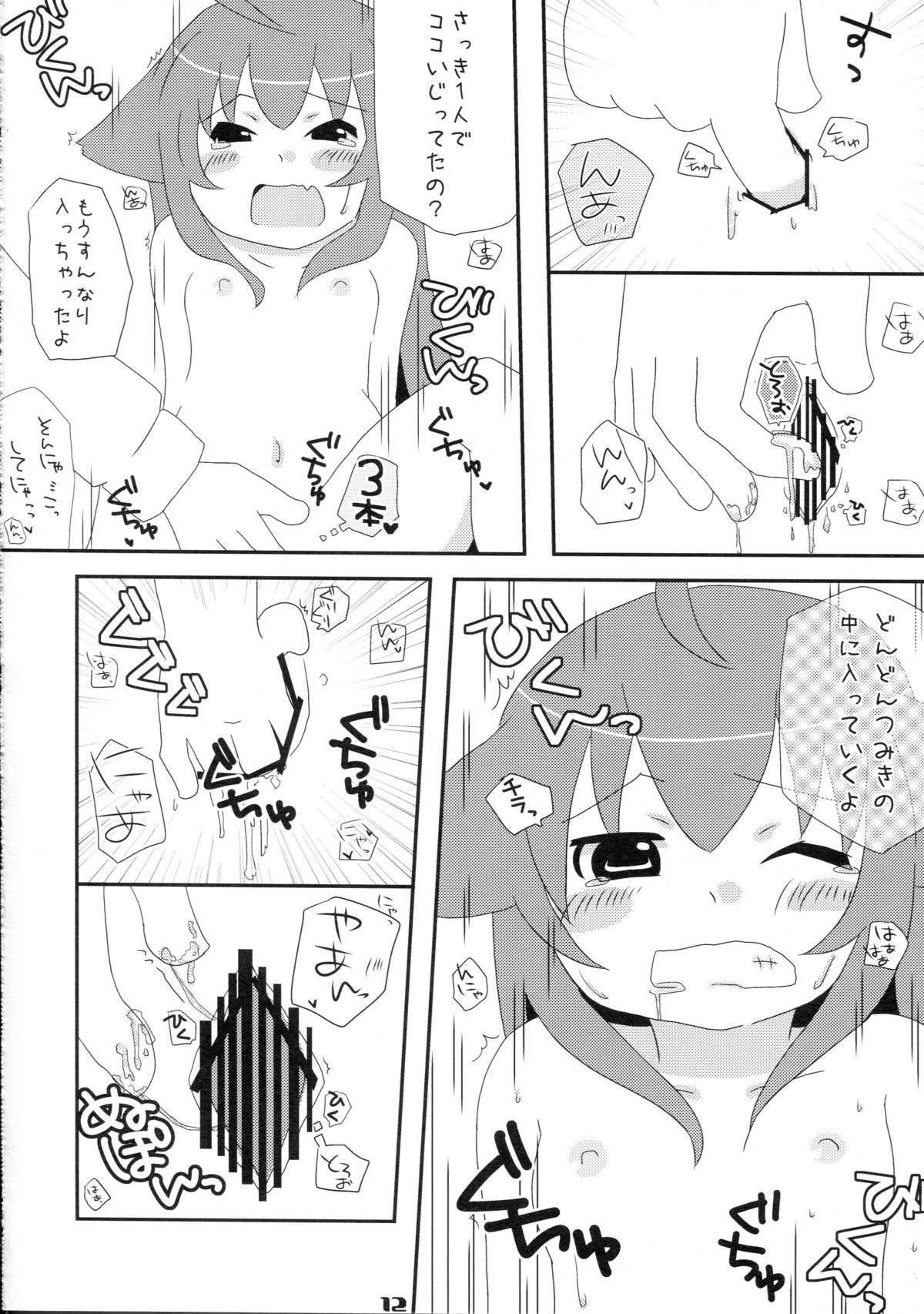 PRIME page 12 full