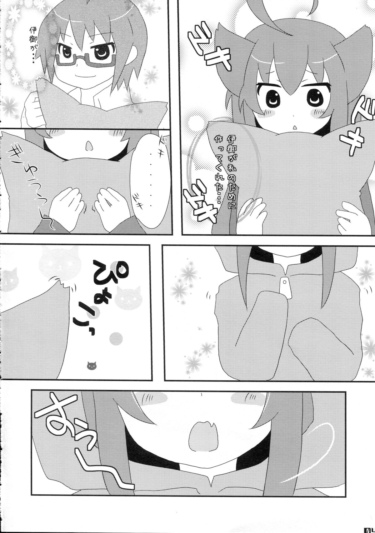 PRIME page 4 full
