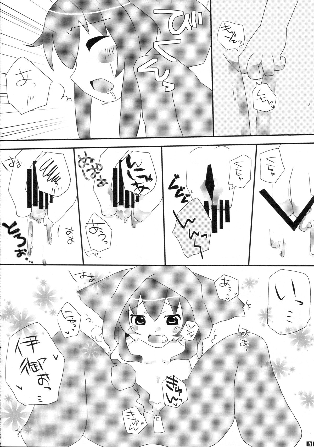 PRIME page 6 full