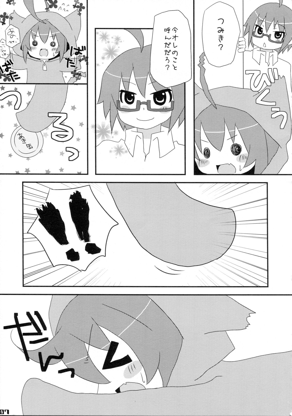 PRIME page 7 full