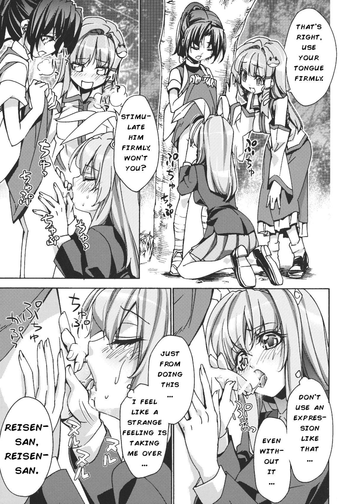 Sanae Udon Hitotama page 12 full