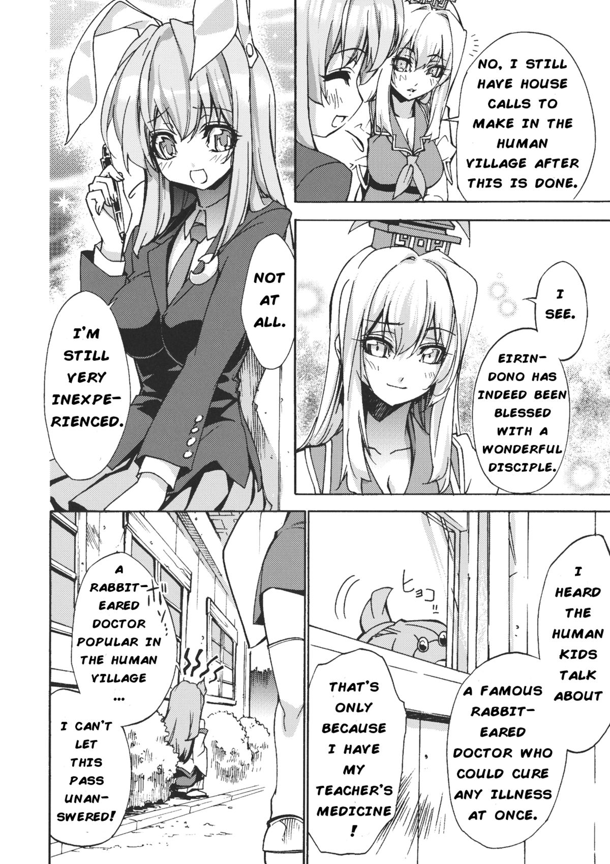 Sanae Udon Hitotama page 5 full