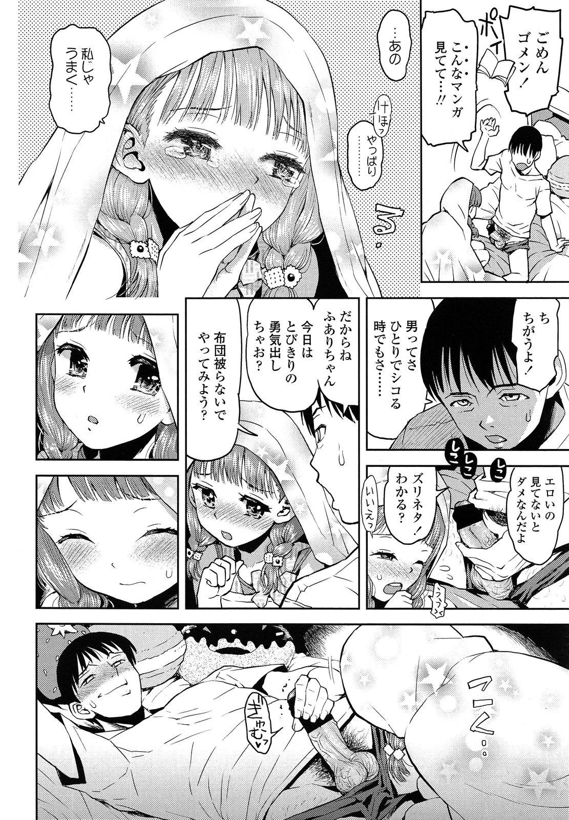 COMIC LO 2013-09 page 8 full