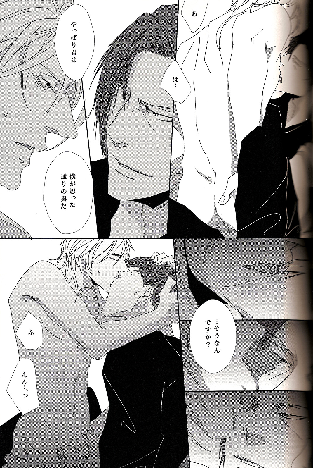 Sweet or Spicy page 11 full