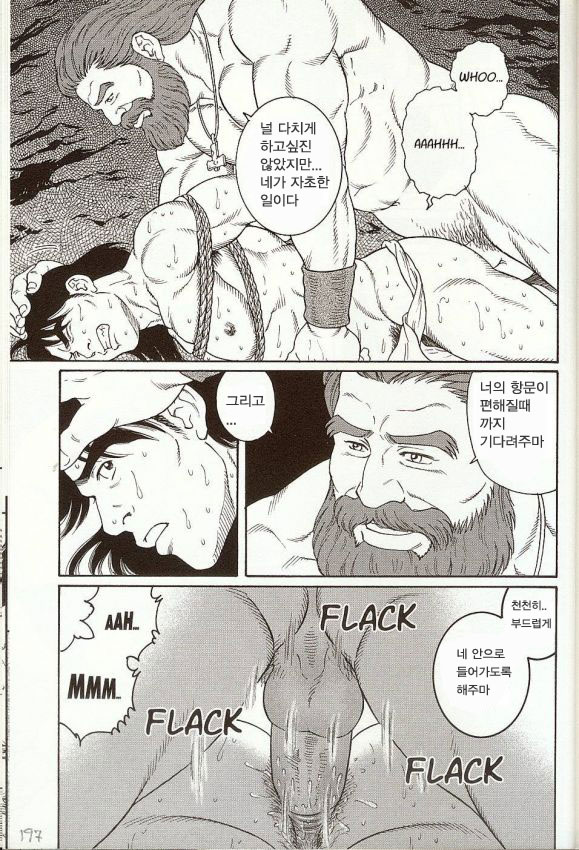 The Beast of Oeyama page 11 full