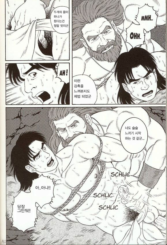 The Beast of Oeyama page 12 full