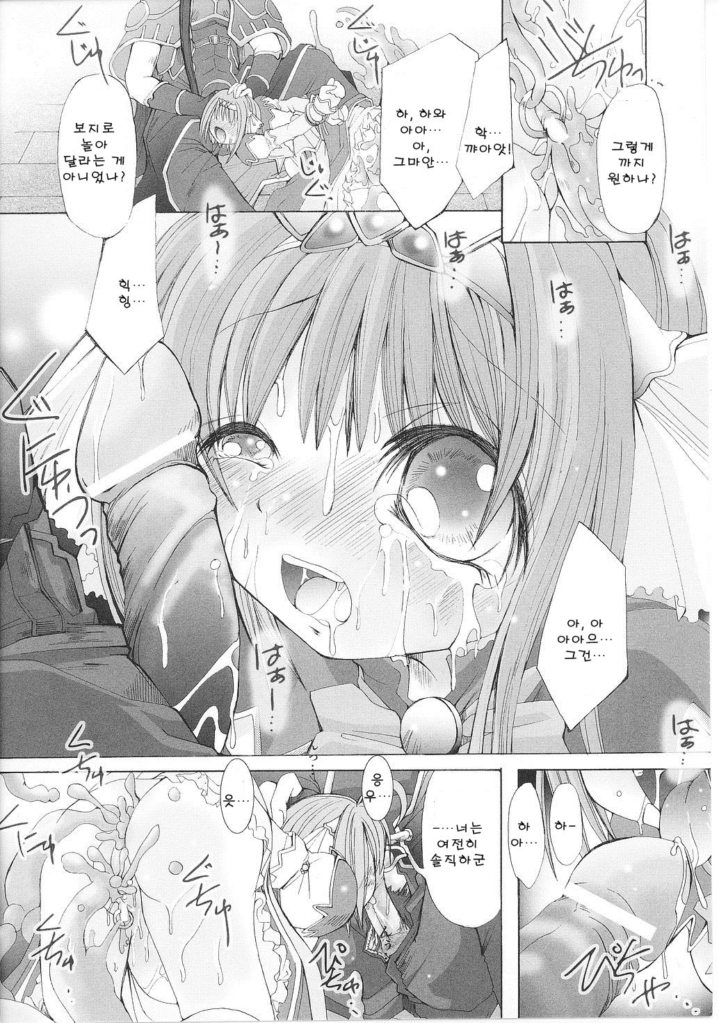 Immoral princess knight 08 page 12 full