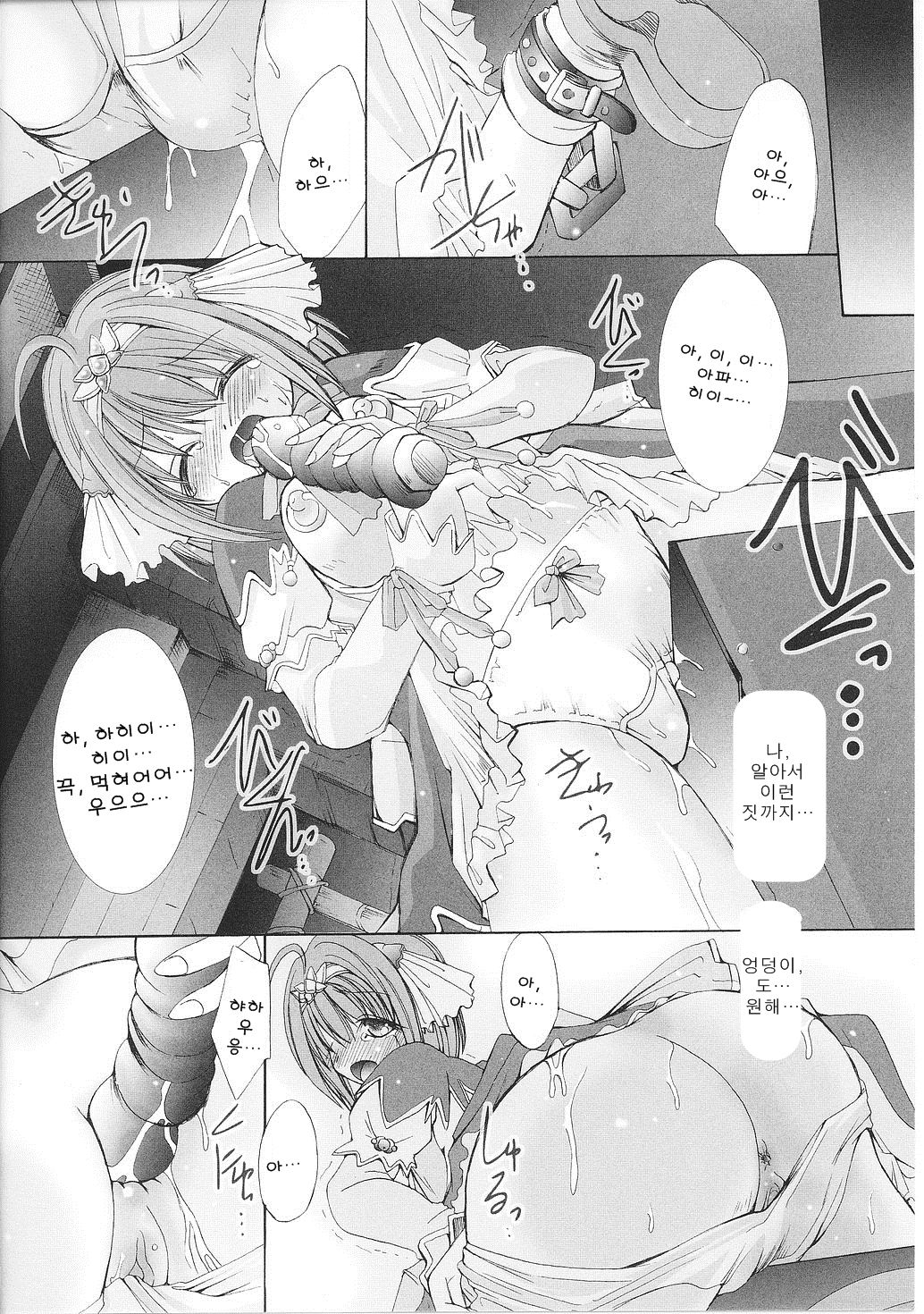 Immoral princess knight 08 page 4 full