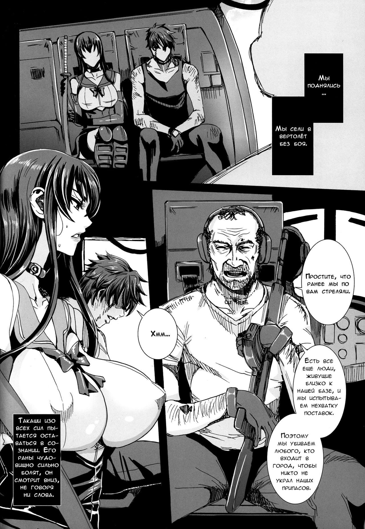 KISS OF THE DEAD 5 page 10 full