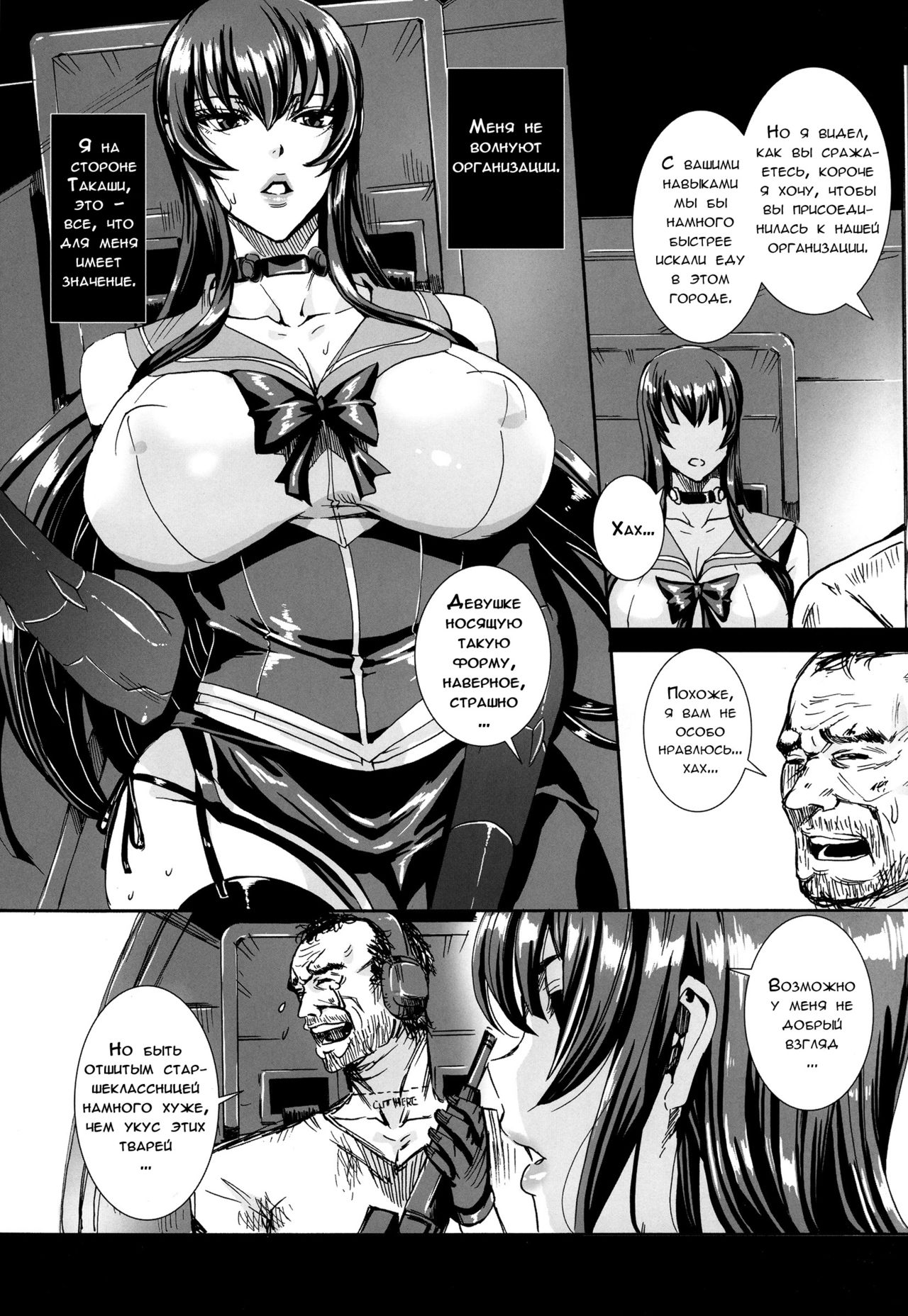 KISS OF THE DEAD 5 page 11 full