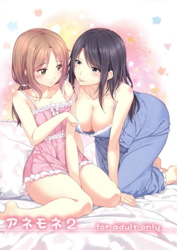 (C83) [Peroppoi tokoro (Chobipero)] Anemone 2 [English] [TV & Yuri-ism] cover