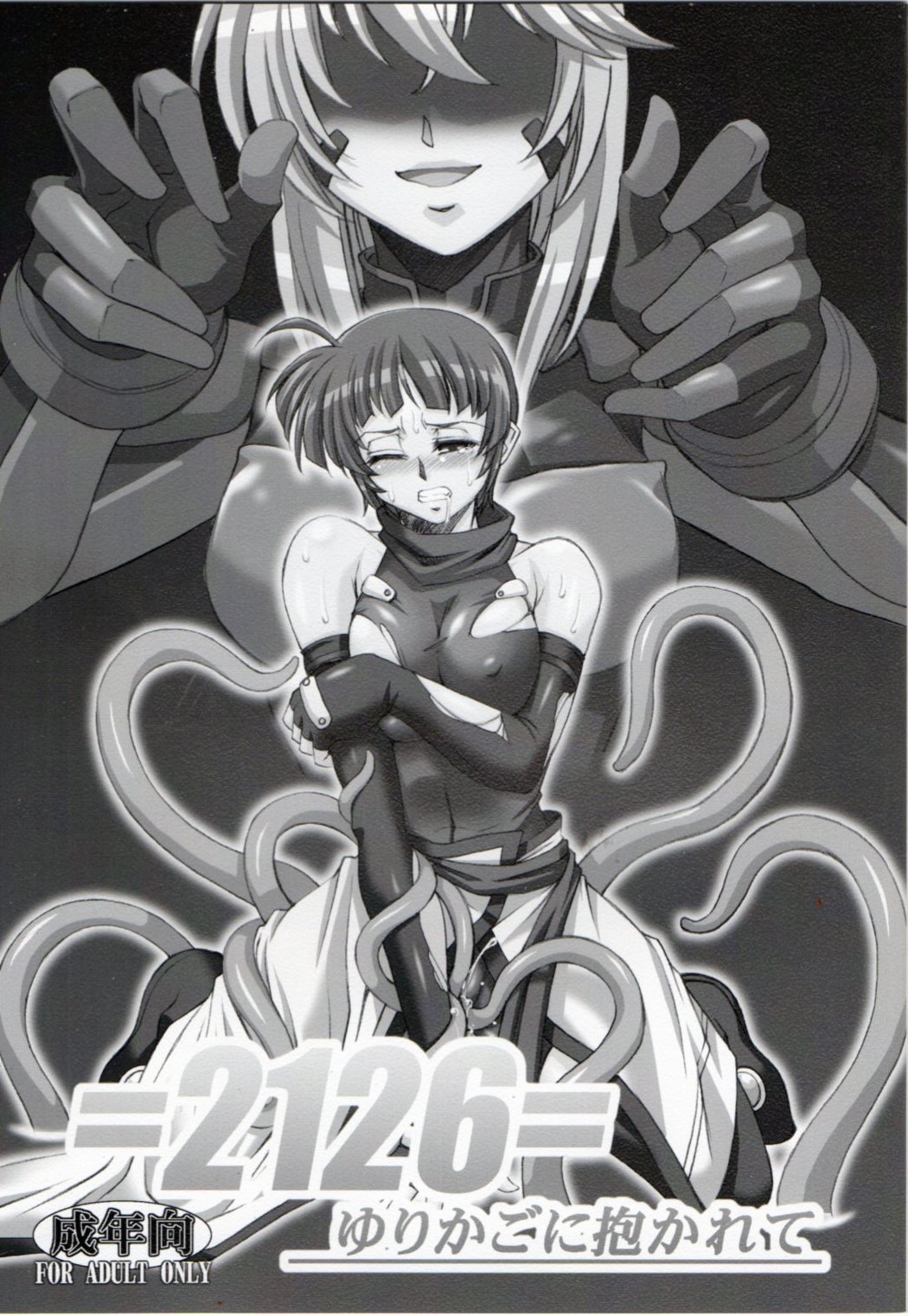 2126 ~Yurikago ni Dakarete~ page 1 full