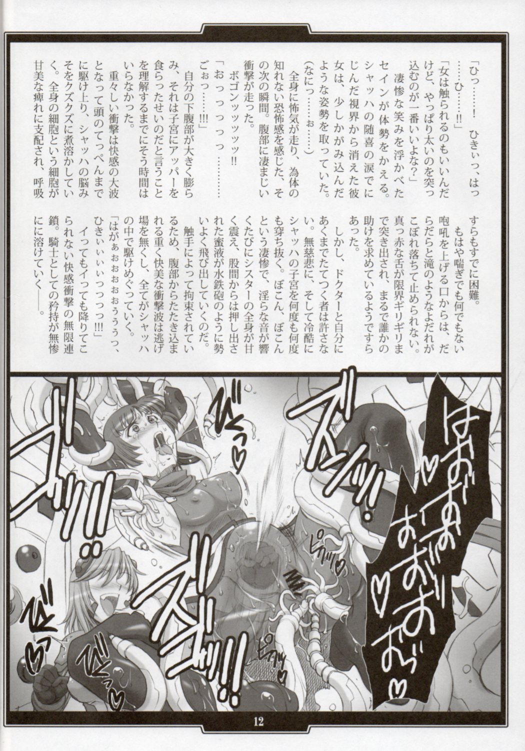 2126 ~Yurikago ni Dakarete~ page 11 full
