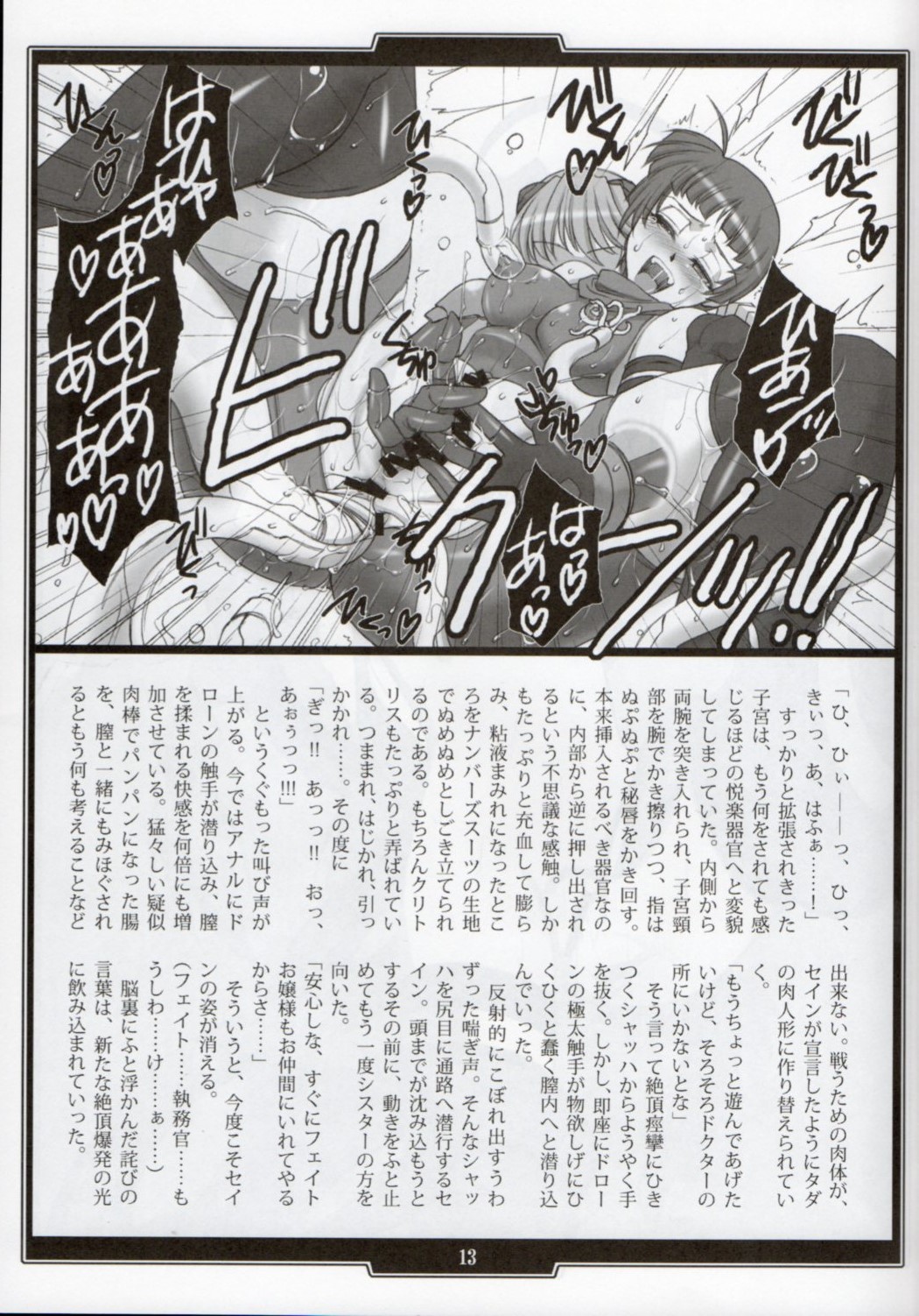 2126 ~Yurikago ni Dakarete~ page 12 full