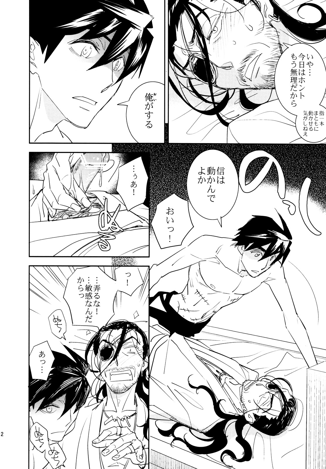 Maou no Kuse ni Namaikida! page 11 full