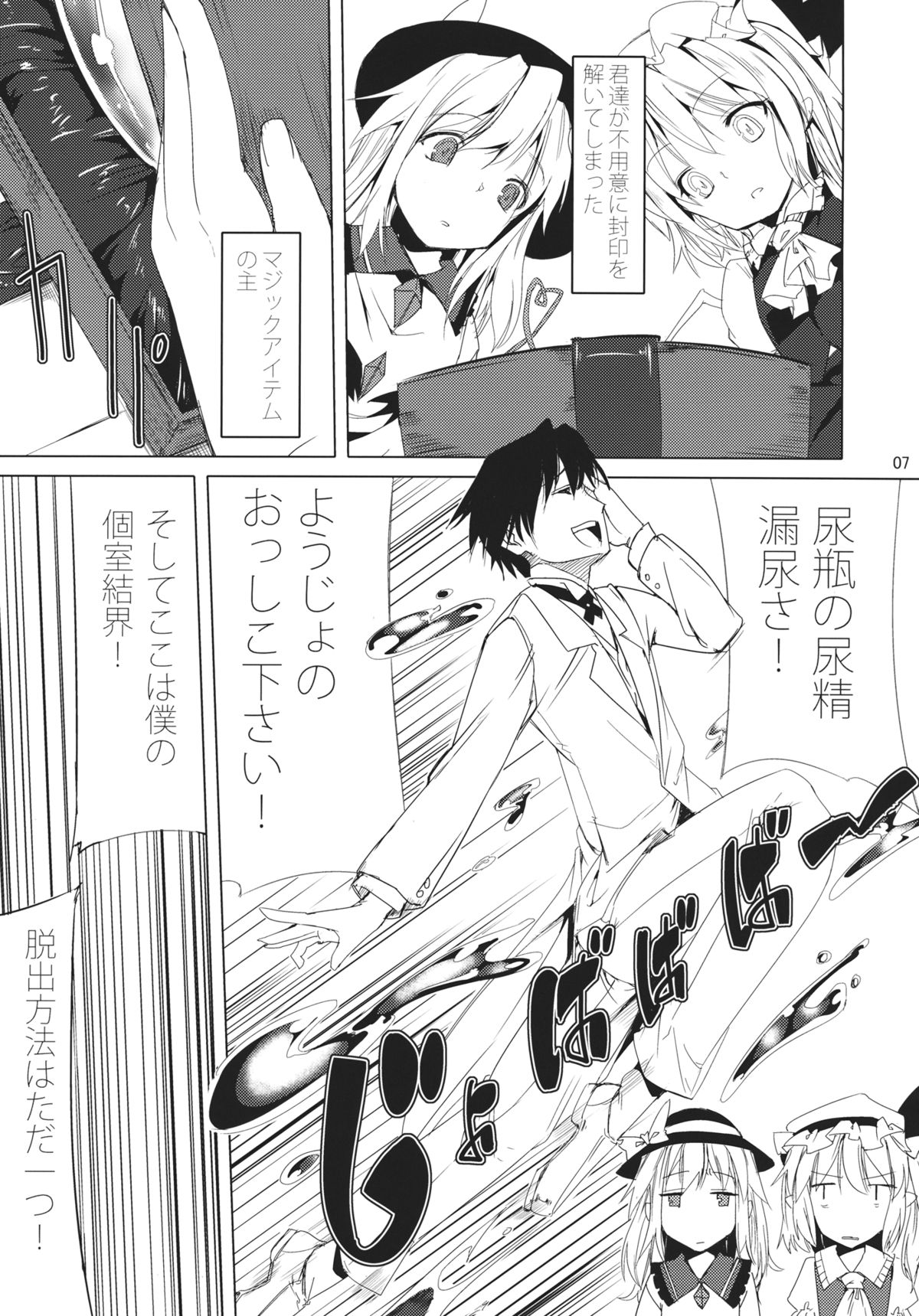 CCC page 6 full