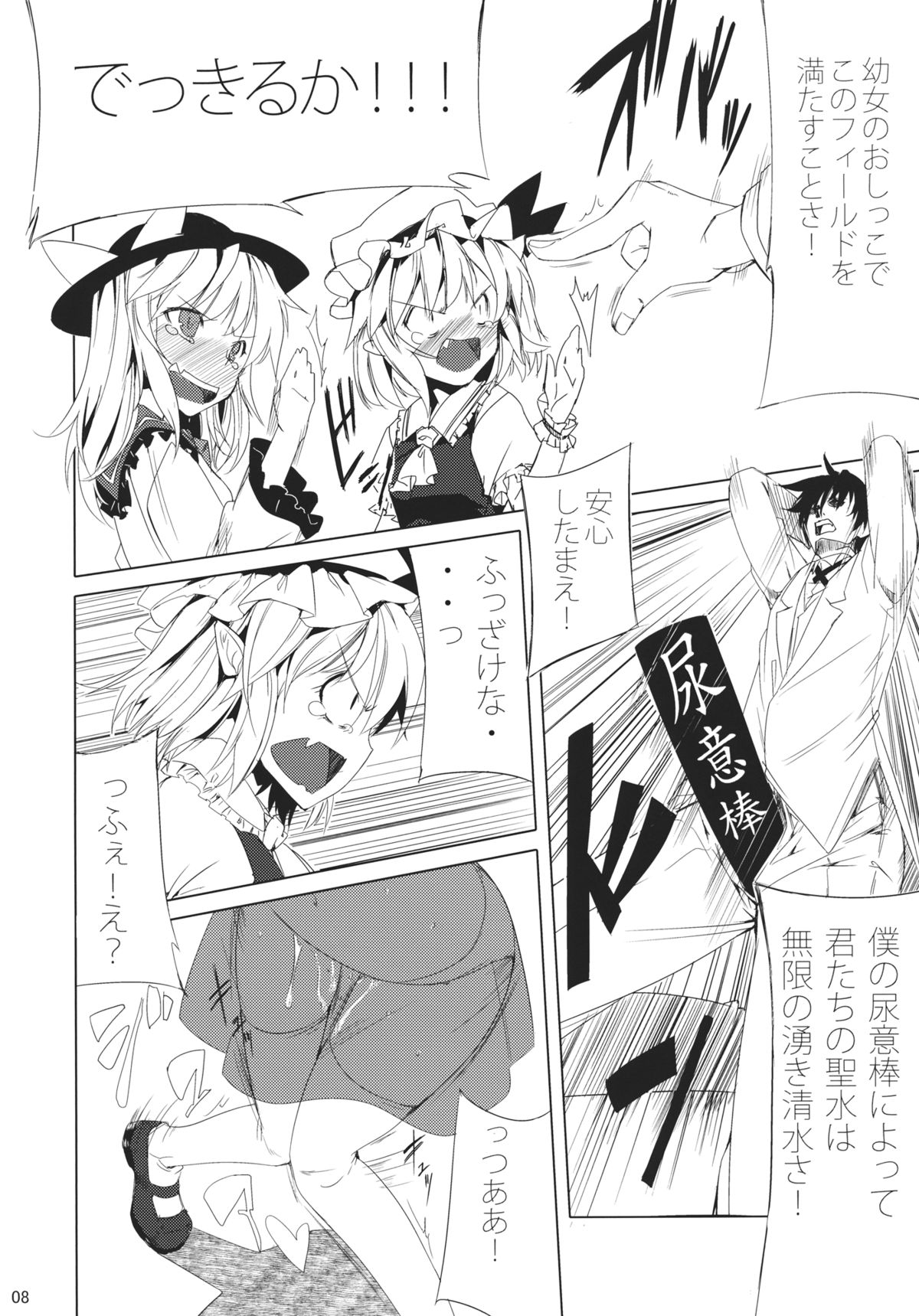 CCC page 7 full