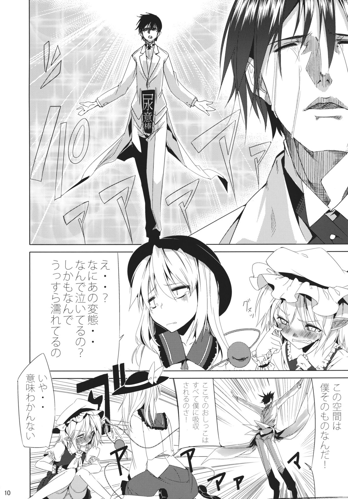 CCC page 9 full