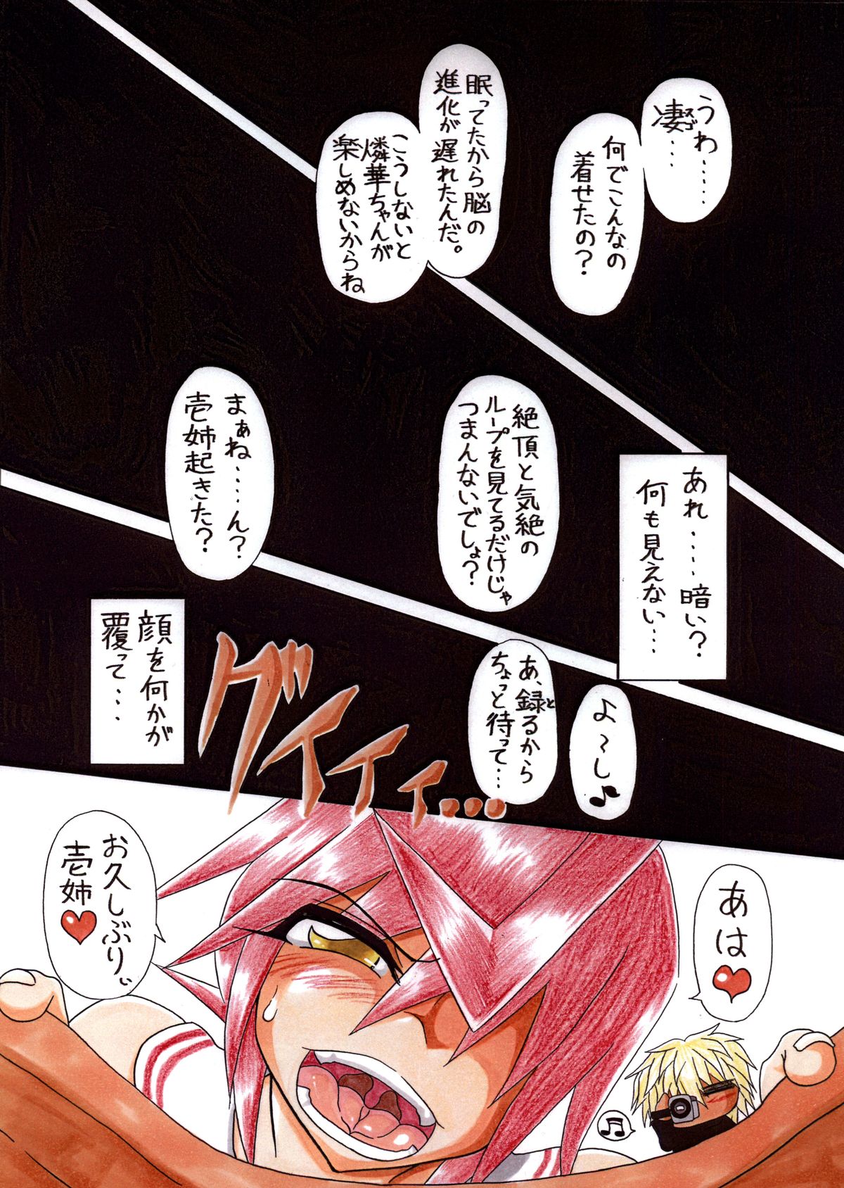 Ama no Ichiyo -Kinka Tamanaburi- page 3 full