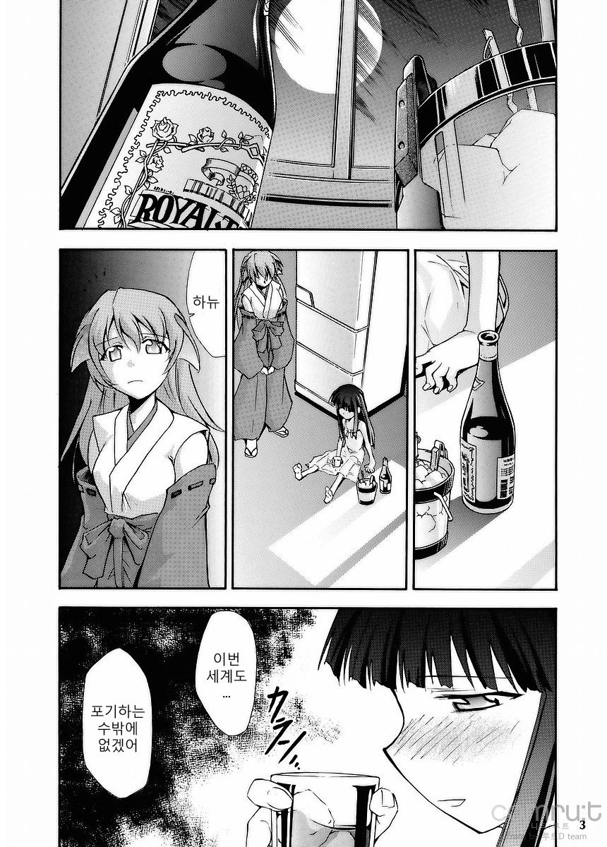 Higurashi no Naku Sama ni page 2 full