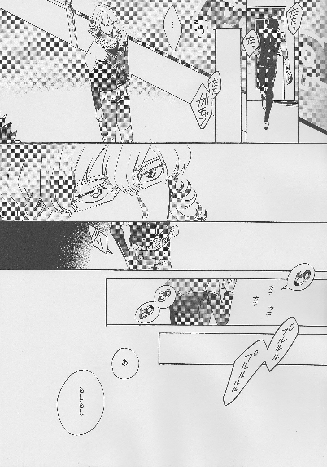 Kotetsu-san ga Damasareyasukute Obakana Hon Kaisan Dokkiri Hen page 11 full