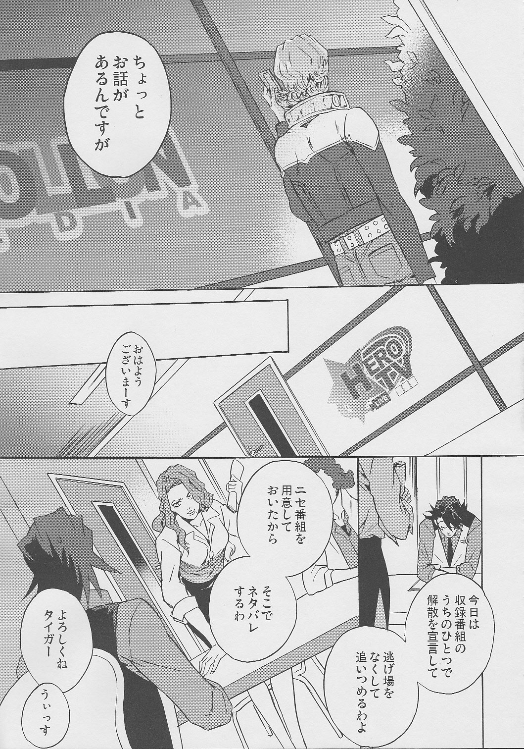 Kotetsu-san ga Damasareyasukute Obakana Hon Kaisan Dokkiri Hen page 12 full