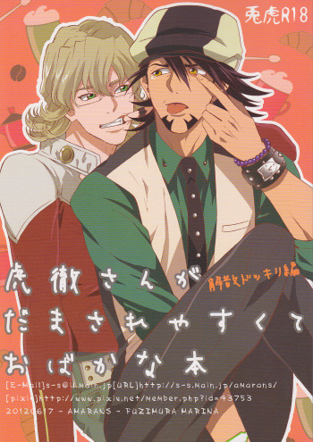 (GO NEXT!3) [Amarans (Fujimura Marina)] Kotetsu-san ga Damasareyasukute Obakana Hon Kaisan Dokkiri Hen (TIGER & BUNNY) cover
