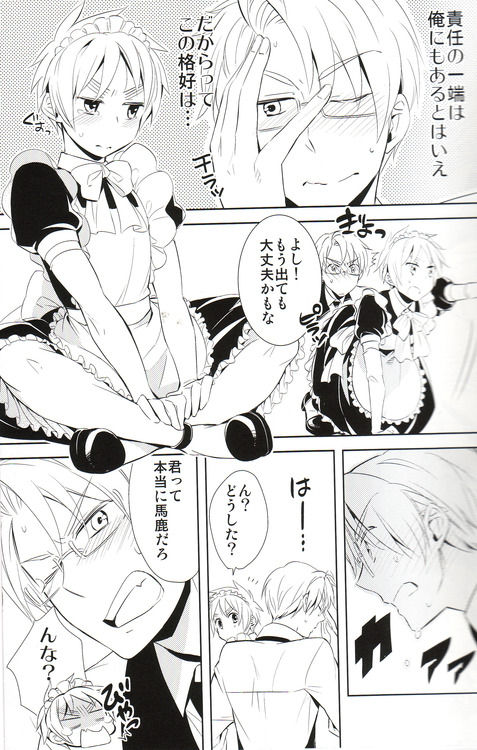 Doushite Kounatta! page 11 full