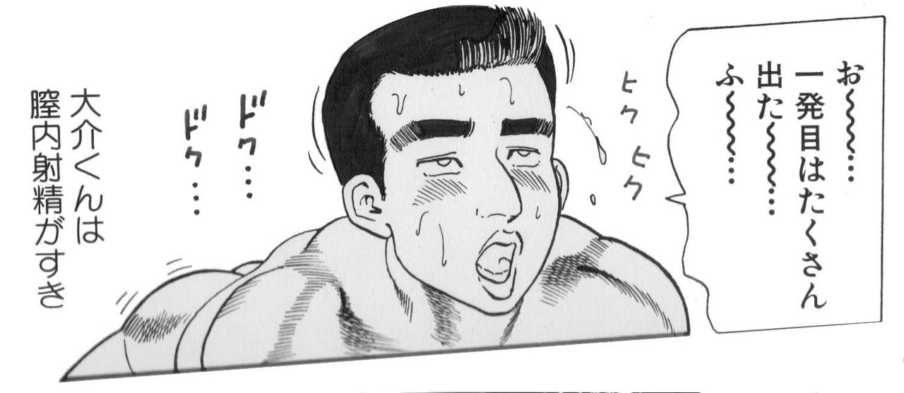 Goblin's Choice, 1st Vol. 4 page 11 full