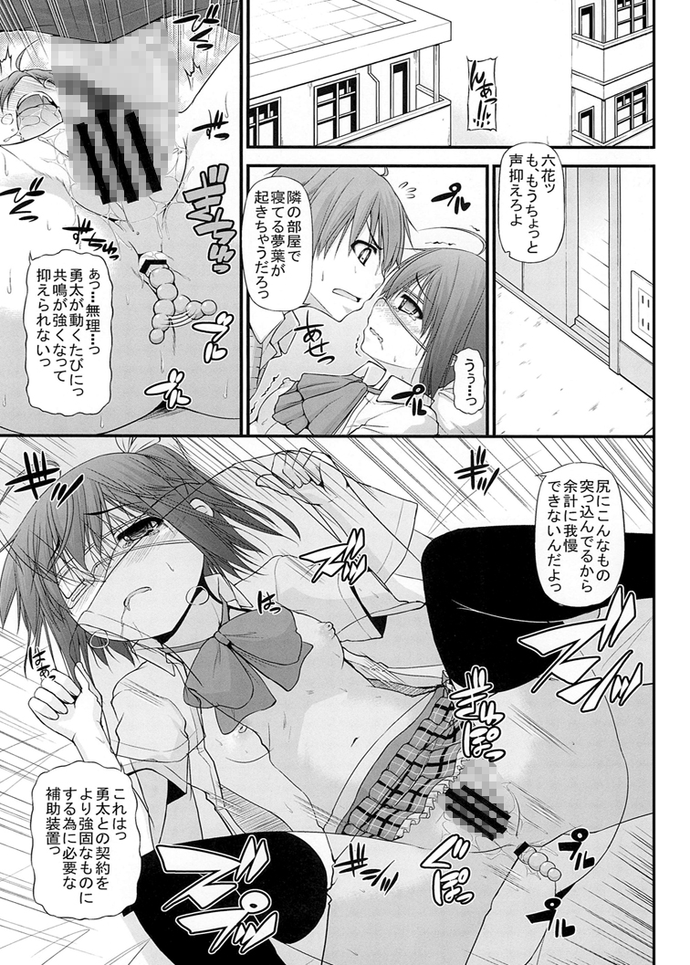 Maou-sama Imouto Demo H Shitai! page 3 full