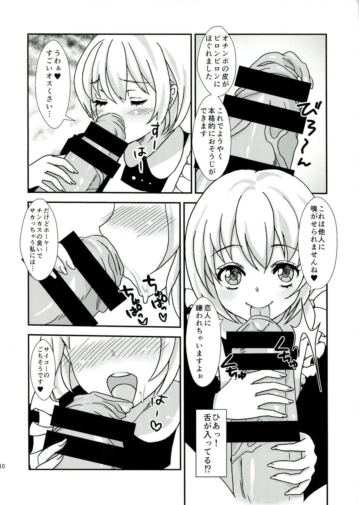 Cleankeeper Kiyomi-chan page 12 full