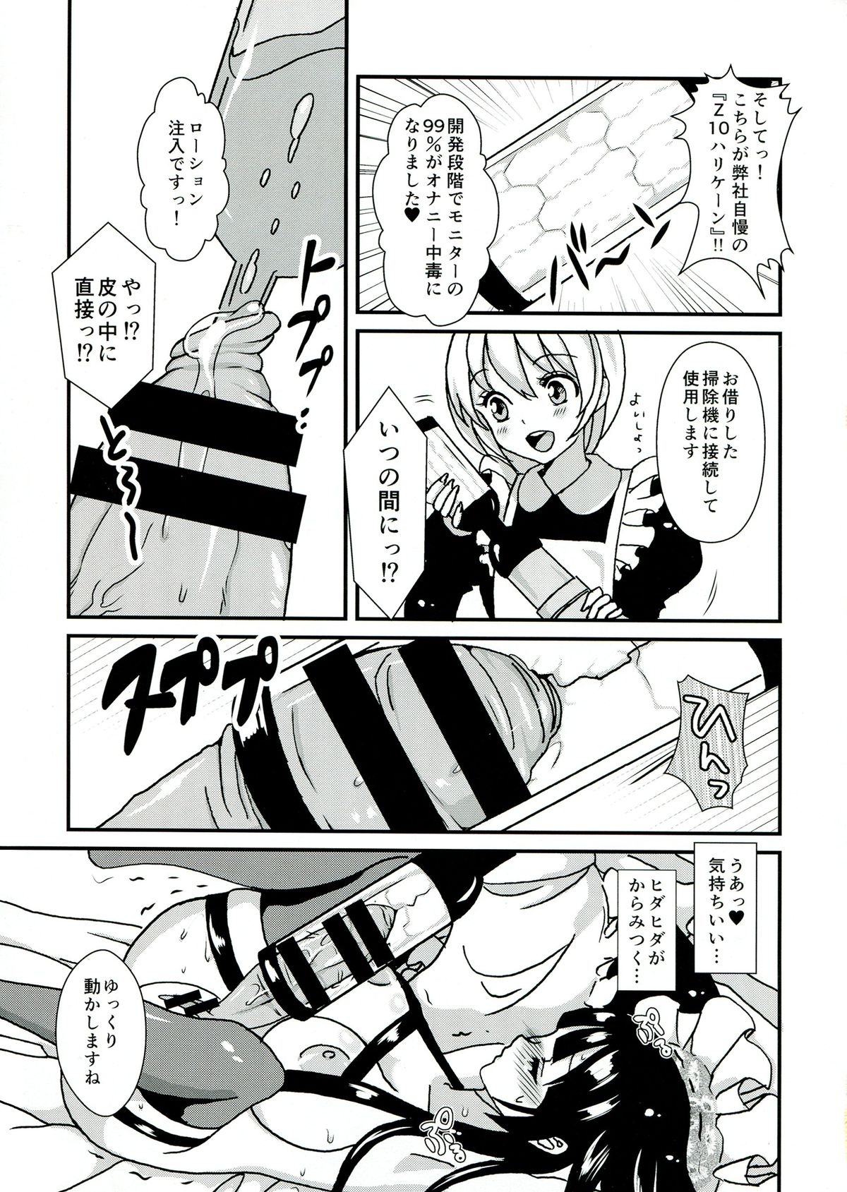 Cleankeeper Kiyomi-chan page 7 full