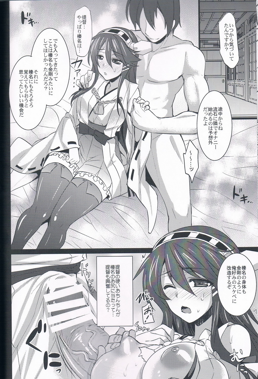 Rensen Moyou page 11 full