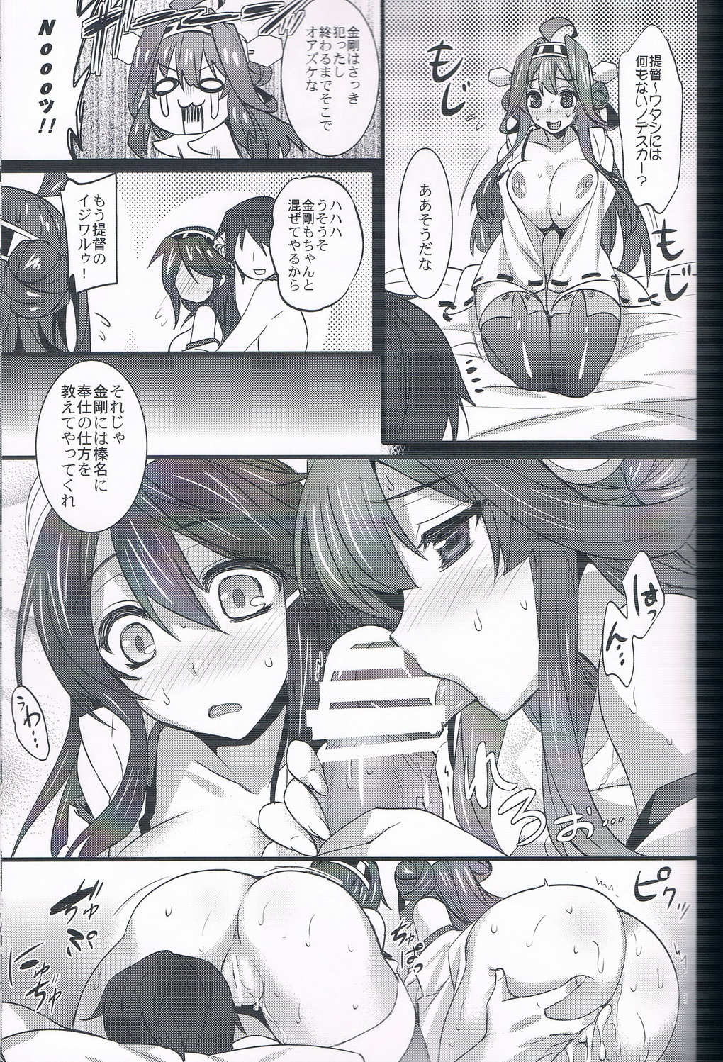 Rensen Moyou page 12 full