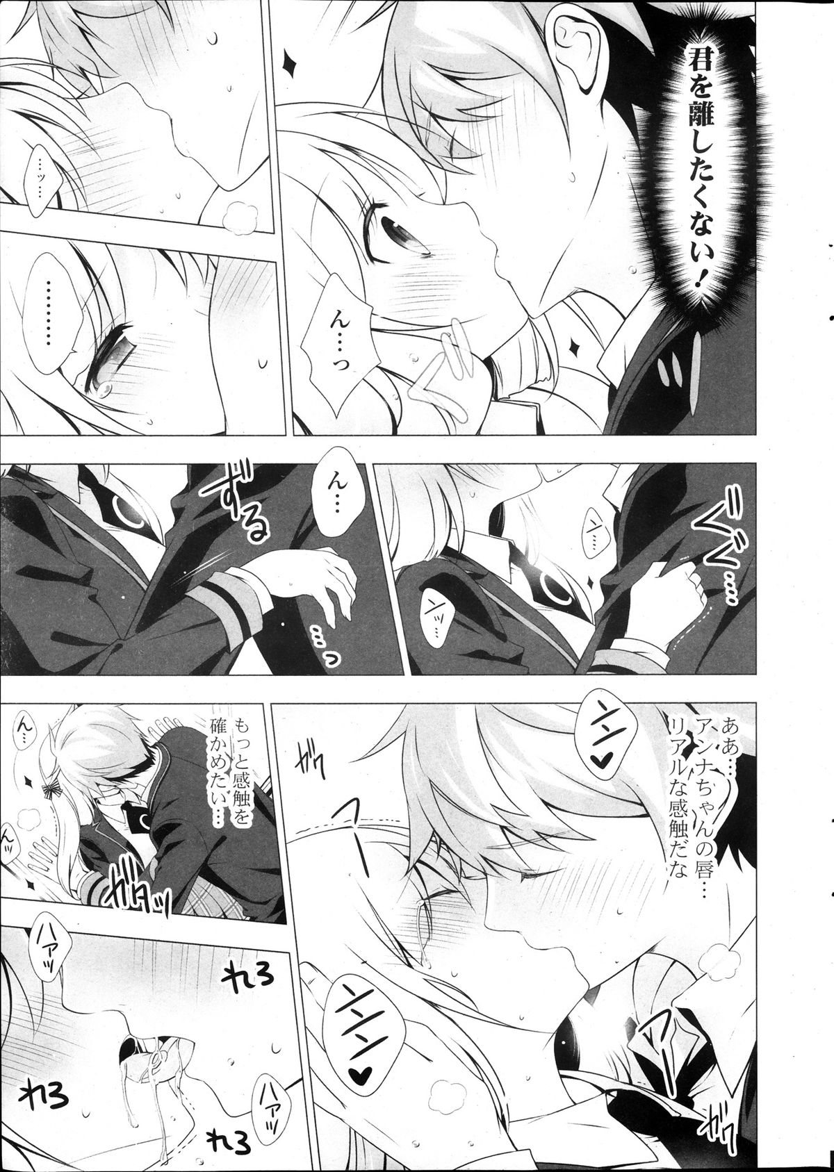 COMIC Potpourri Club 2013-12 page 11 full