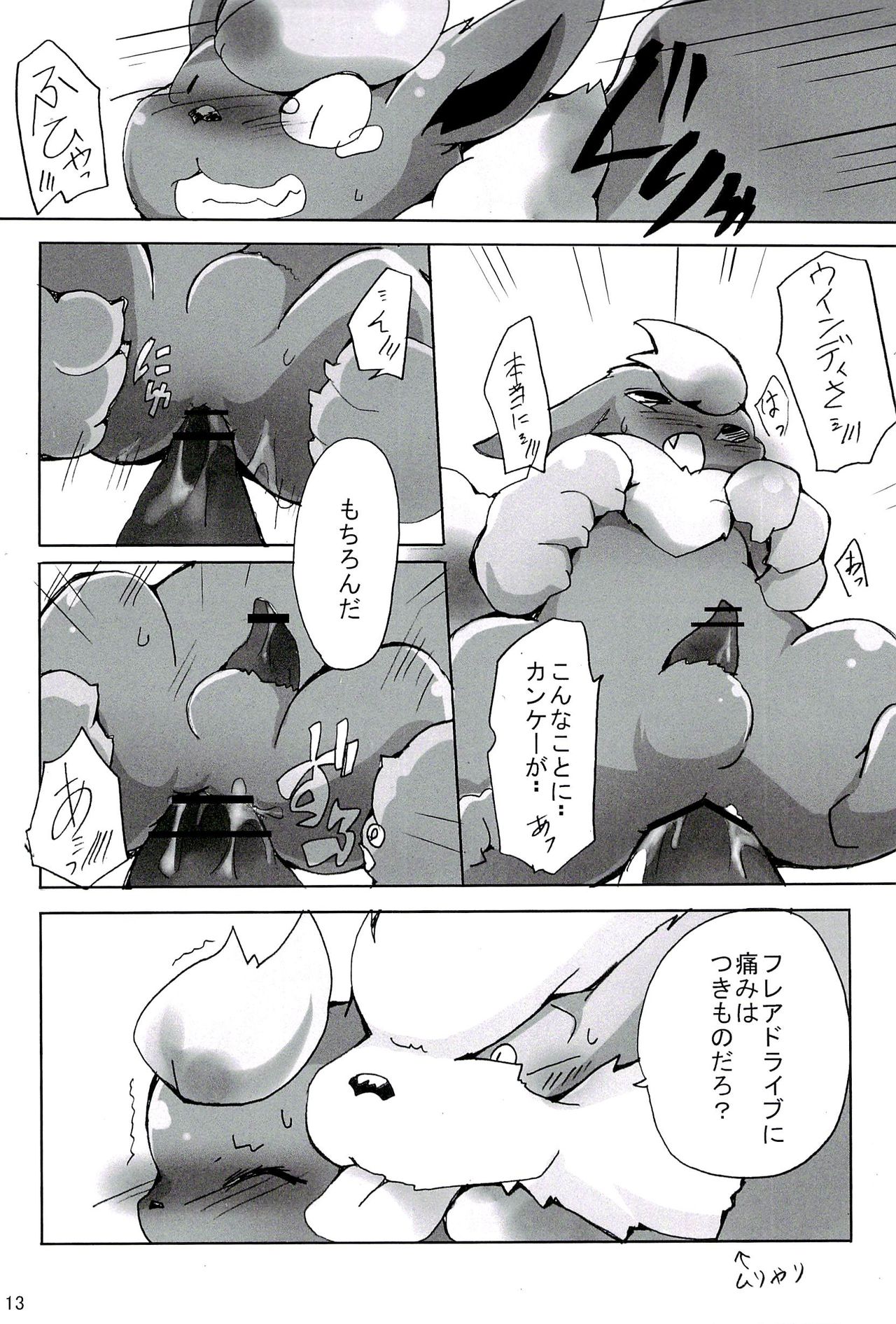 Love Ra Boo page 11 full