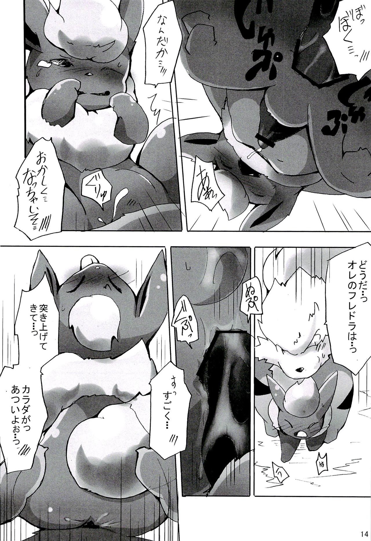 Love Ra Boo page 12 full