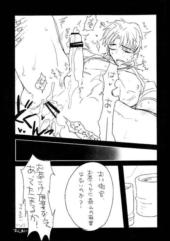 ShiKoto no Ero Hon page 11 full